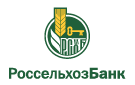 Банк Россельхозбанк в Заречном (Ивановская обл.)